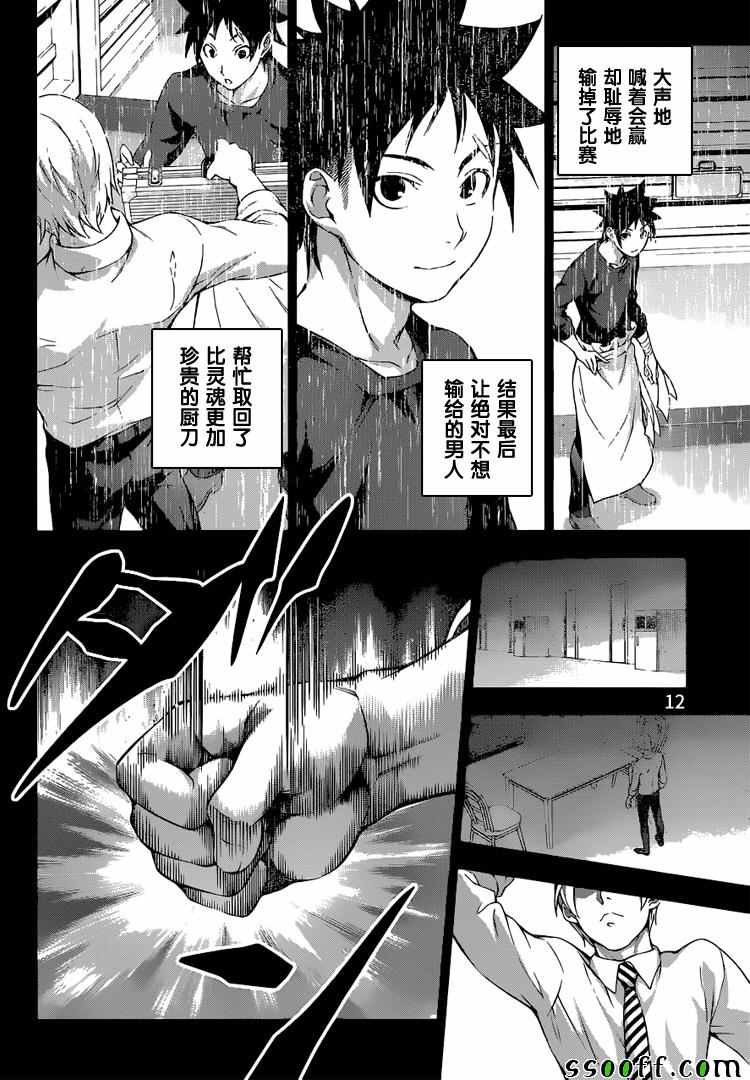 第201话