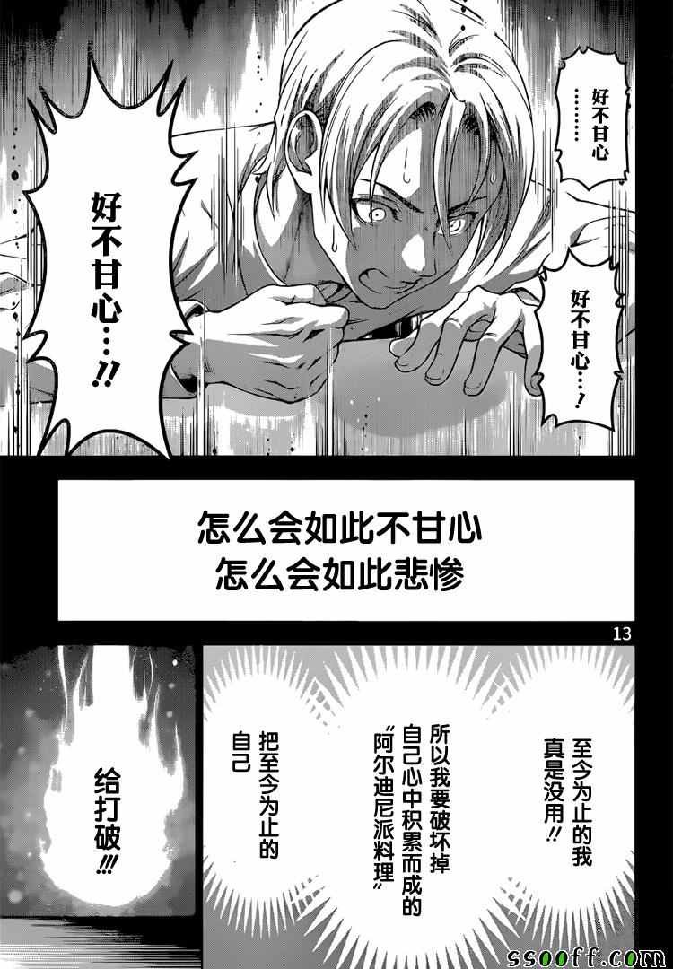第201话