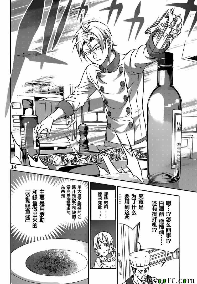 第201话
