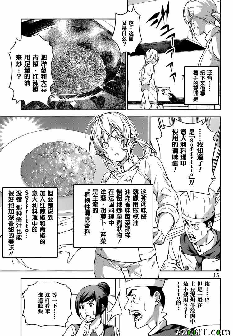 第201话