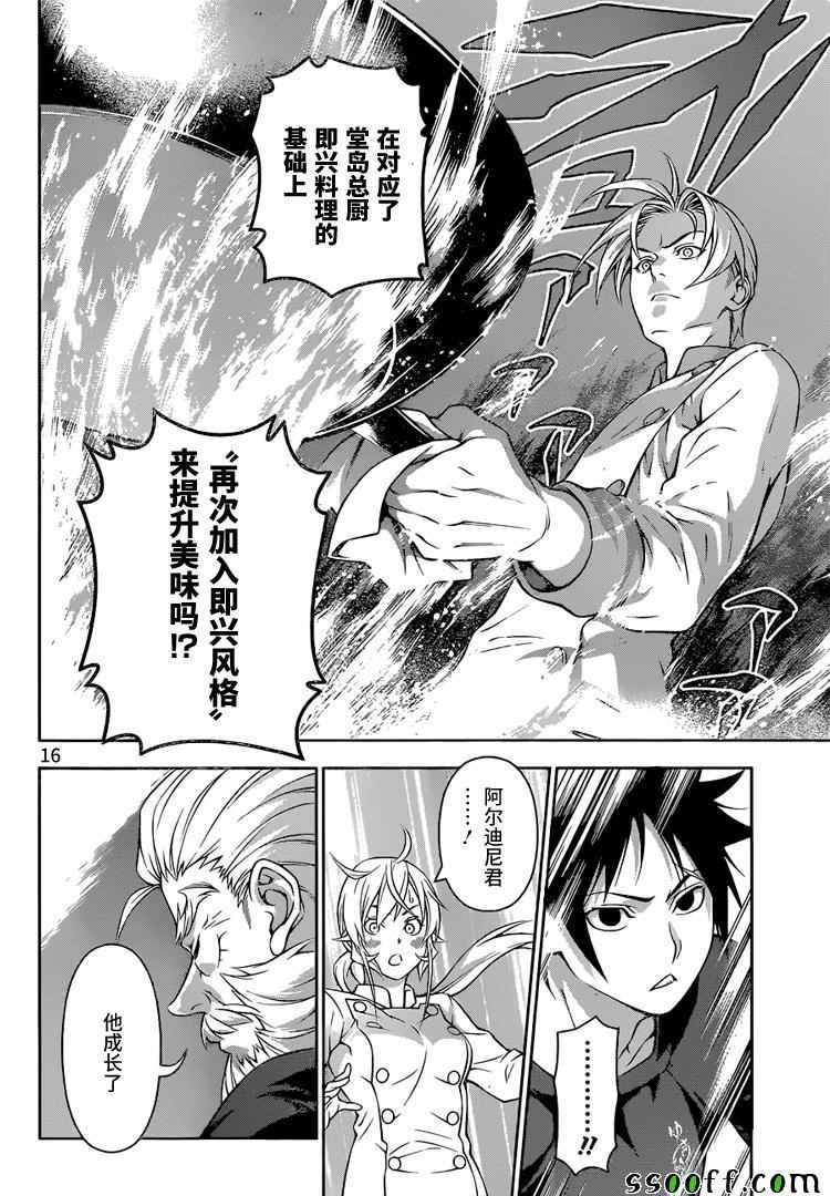 第201话