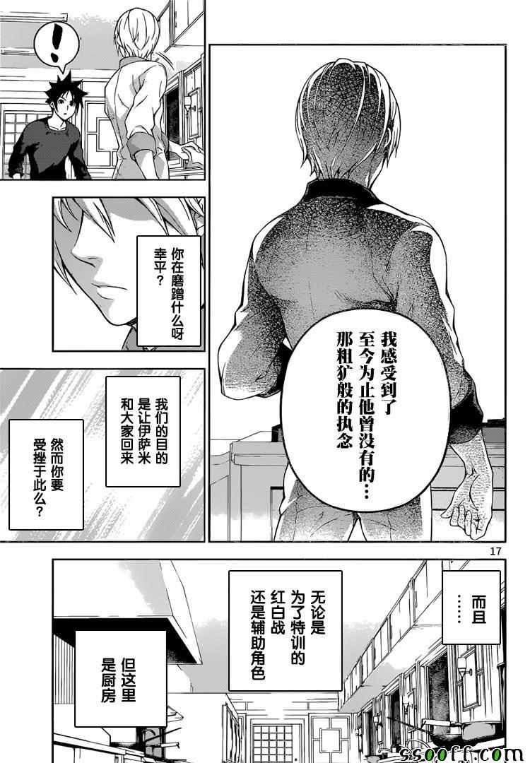第201话