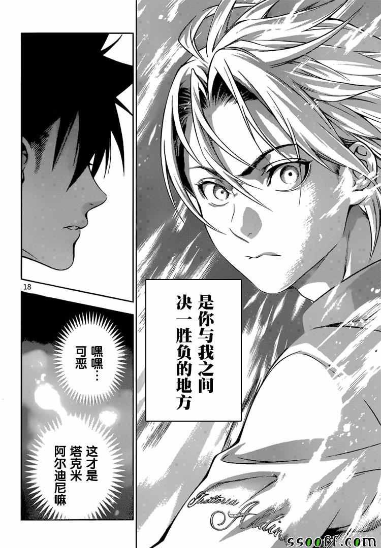 第201话