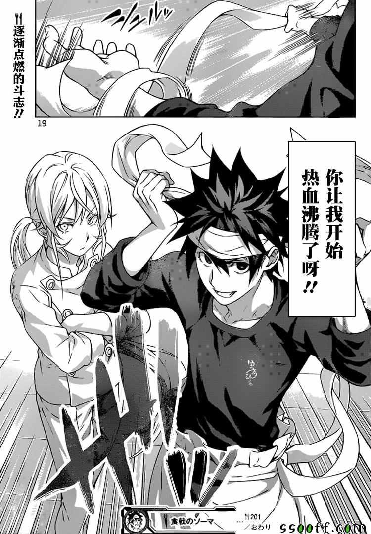 第201话