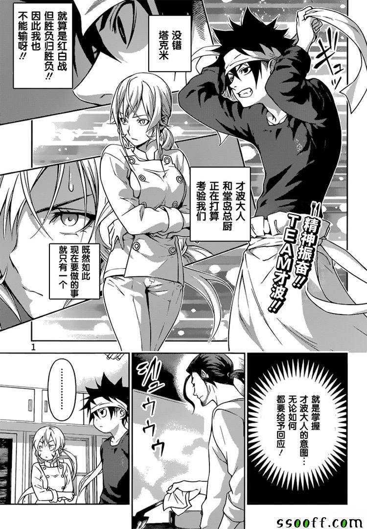 第202话
