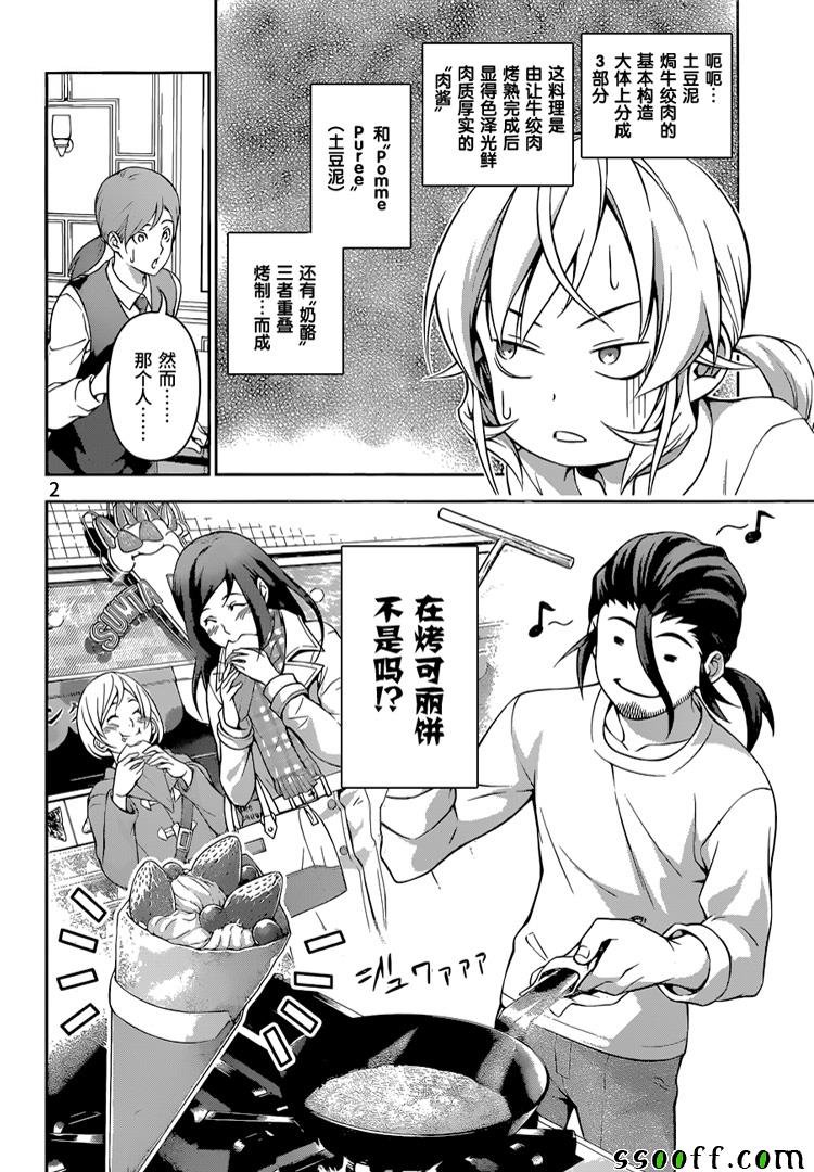 第202话