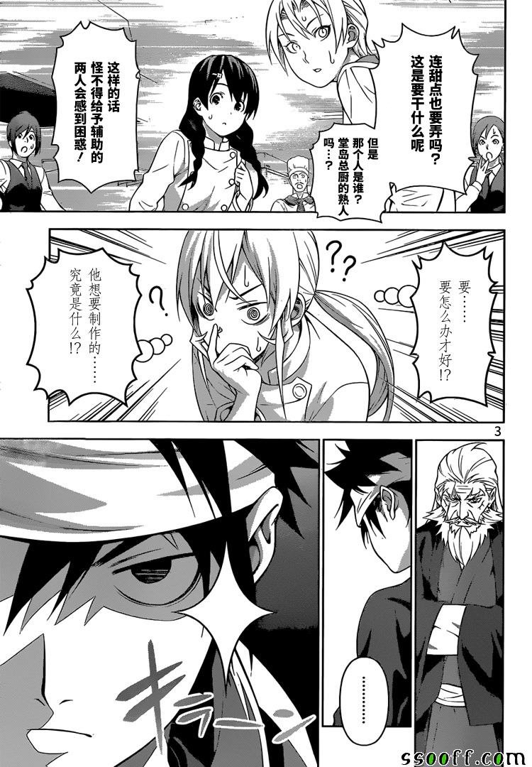 第202话