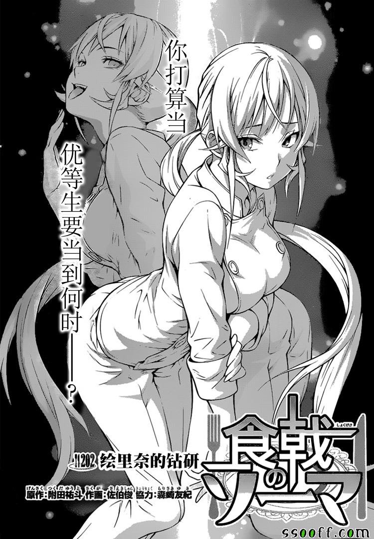 第202话