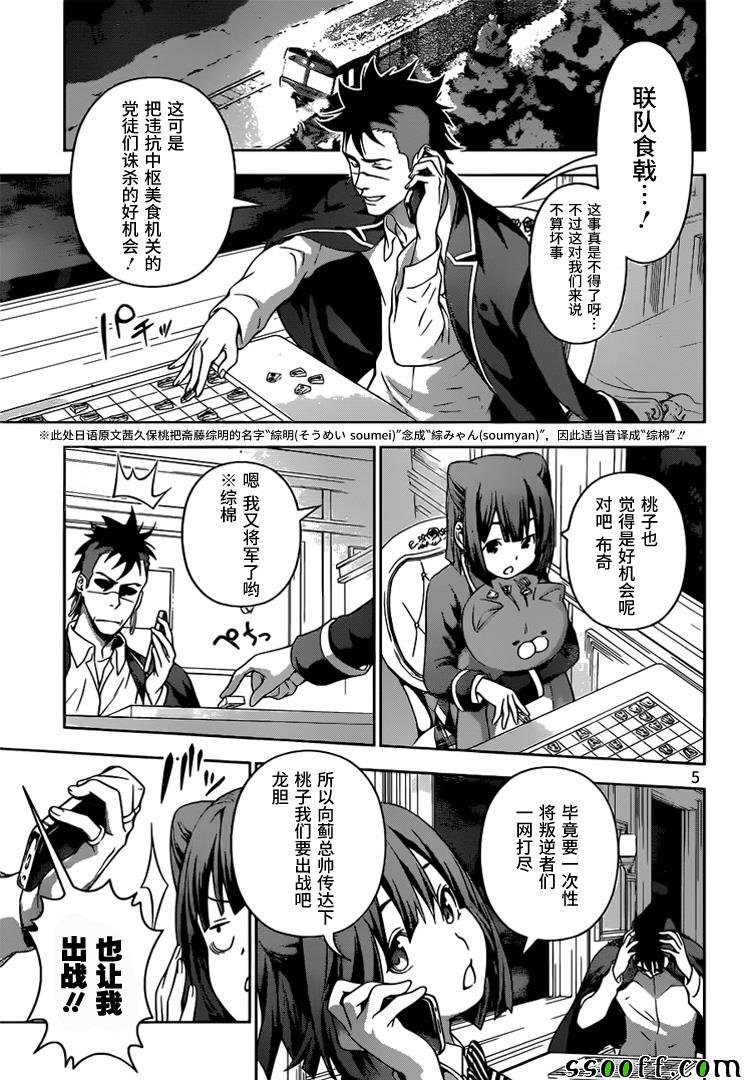 第202话