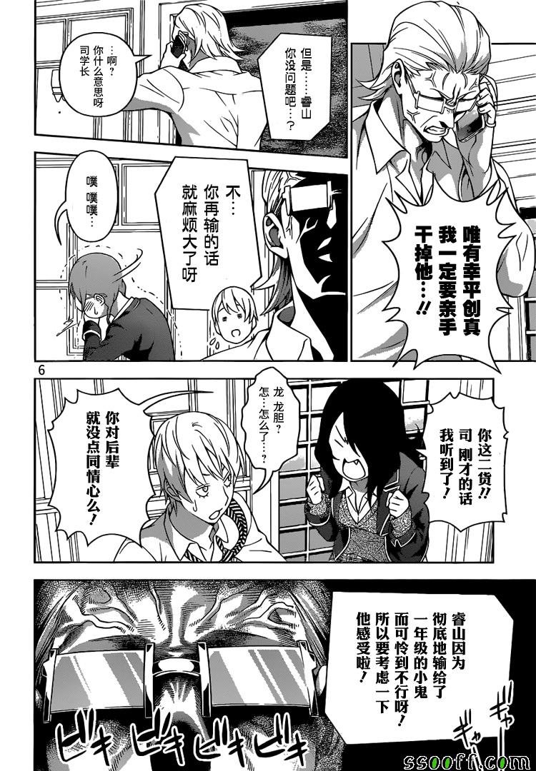 第202话