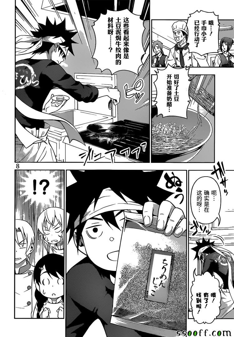 第202话