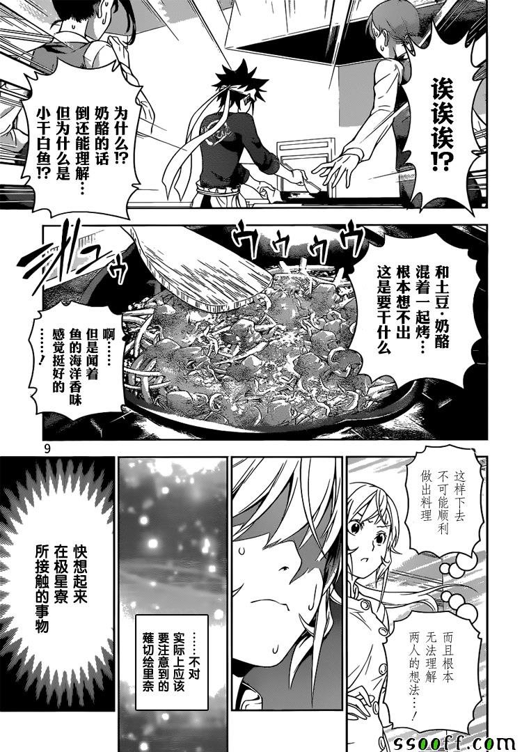 第202话