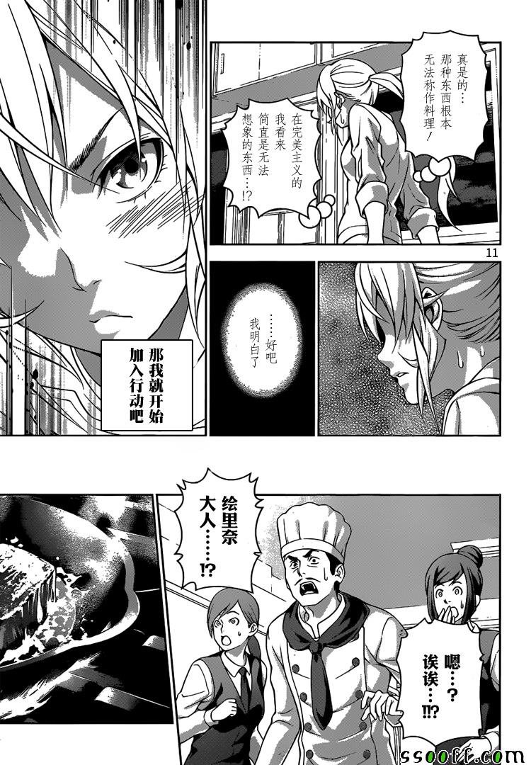 第202话