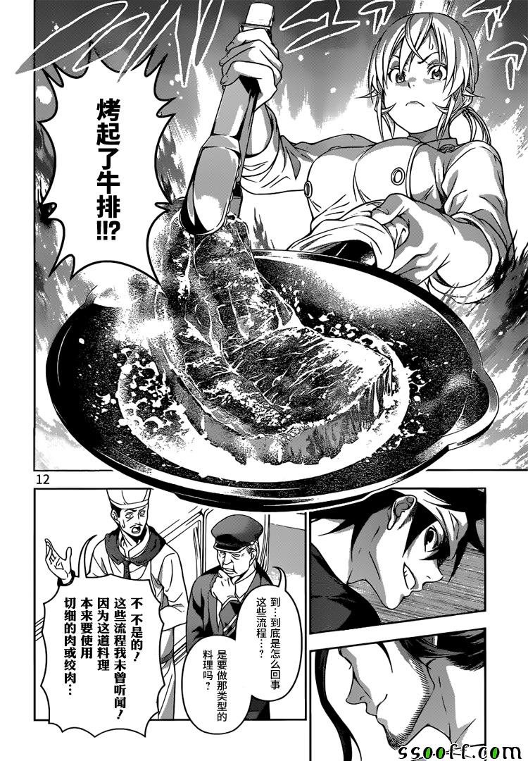 第202话