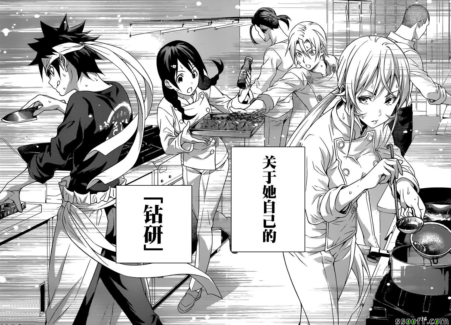 第202话