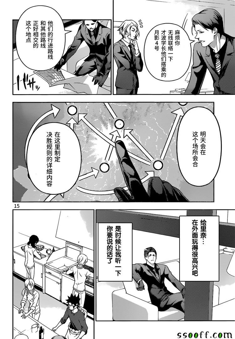 第202话