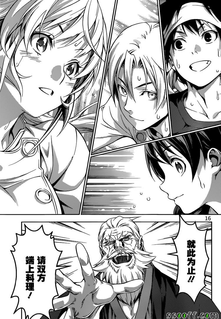 第202话