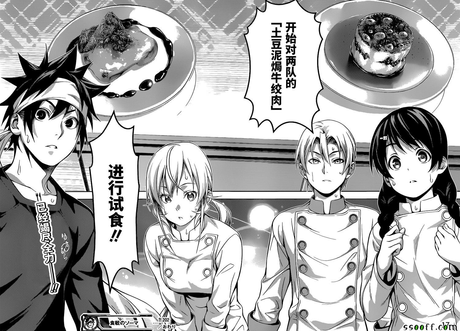 第202话