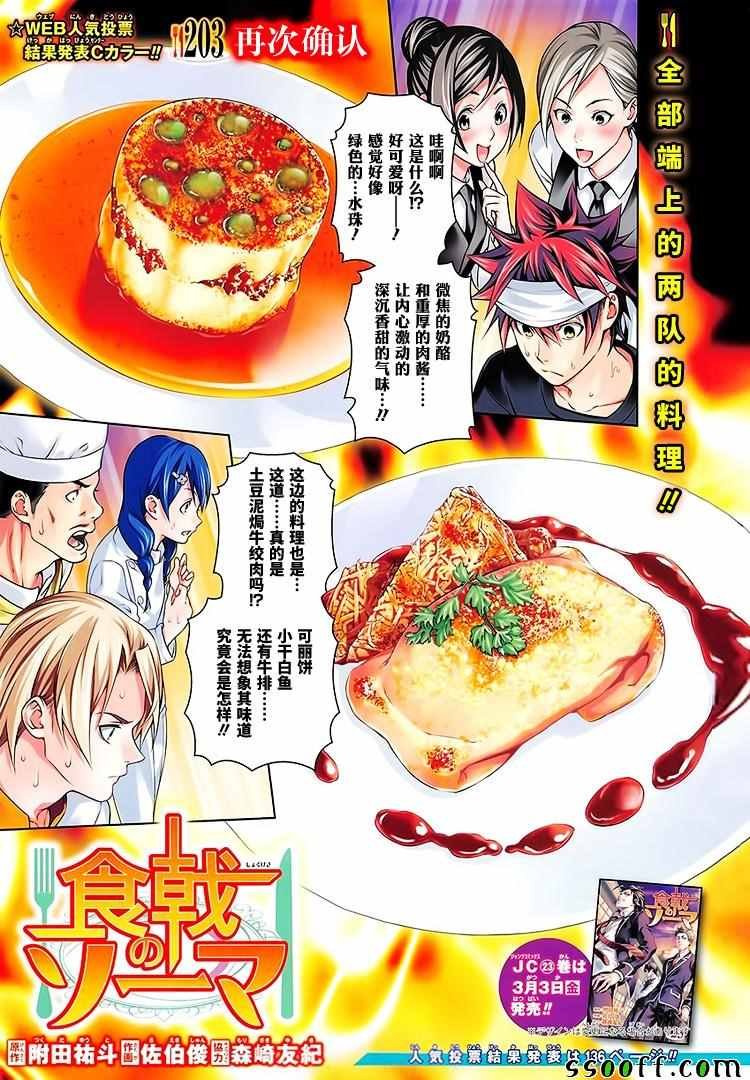第203话