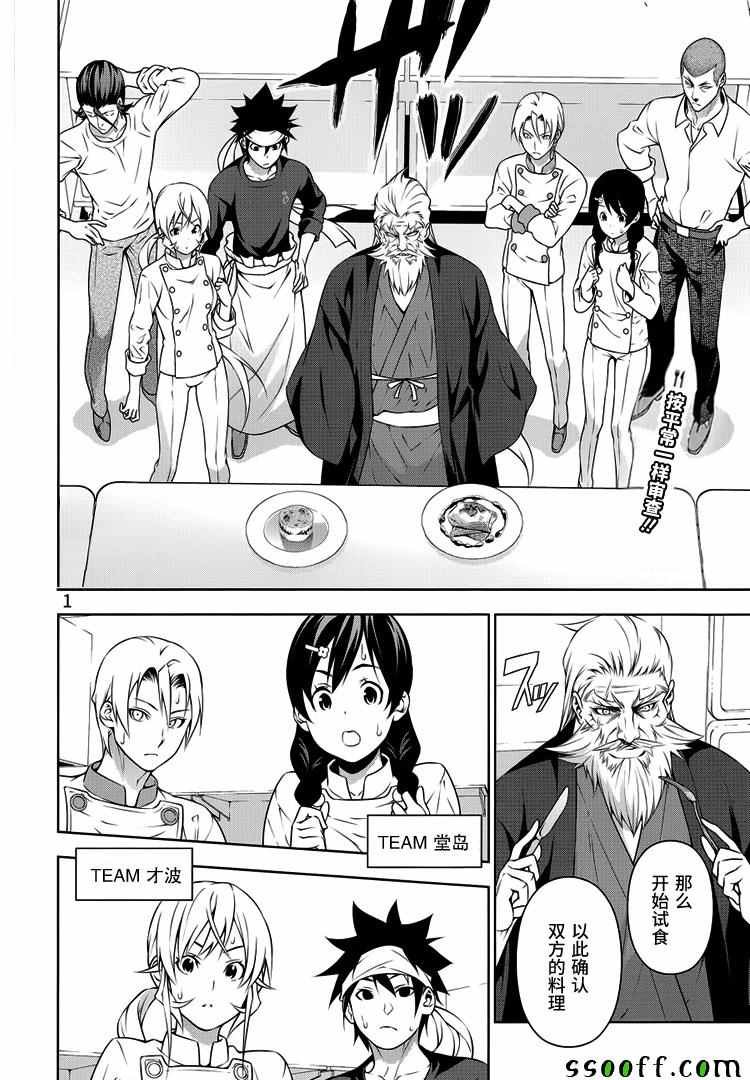 第203话