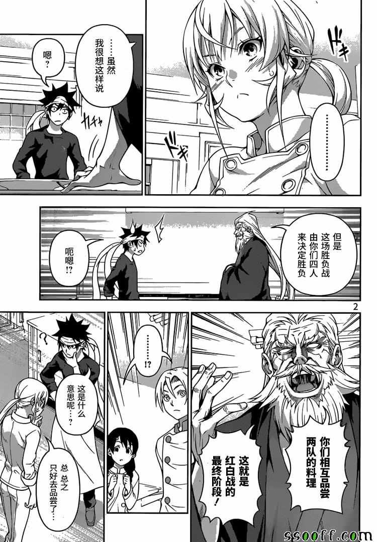 第203话