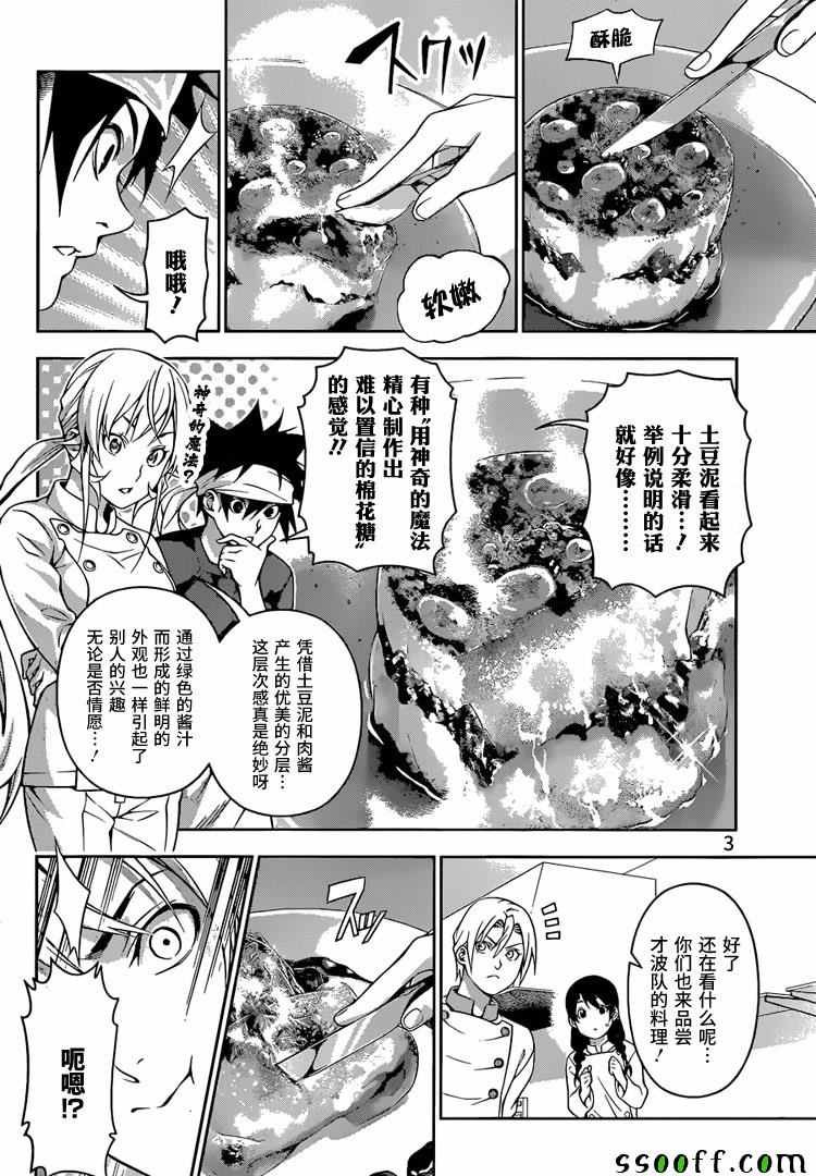 第203话
