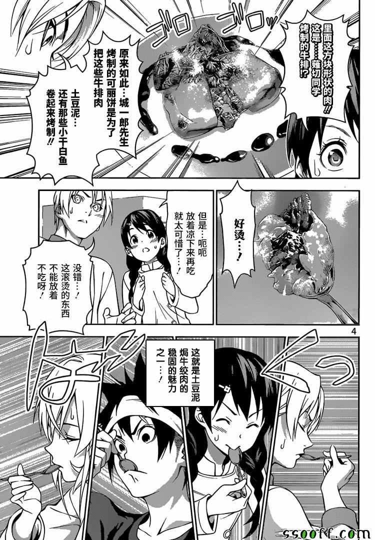 第203话