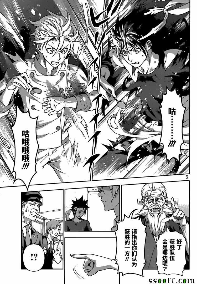 第203话
