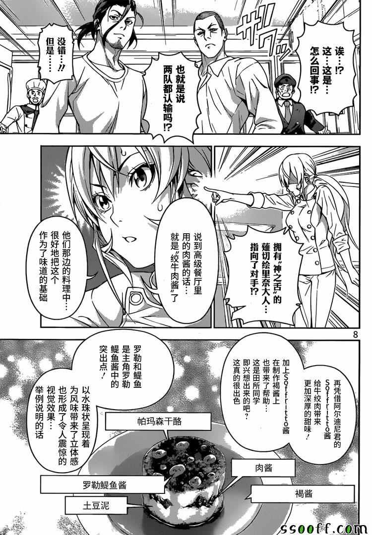第203话