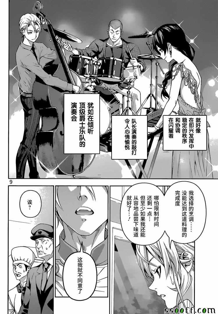 第203话
