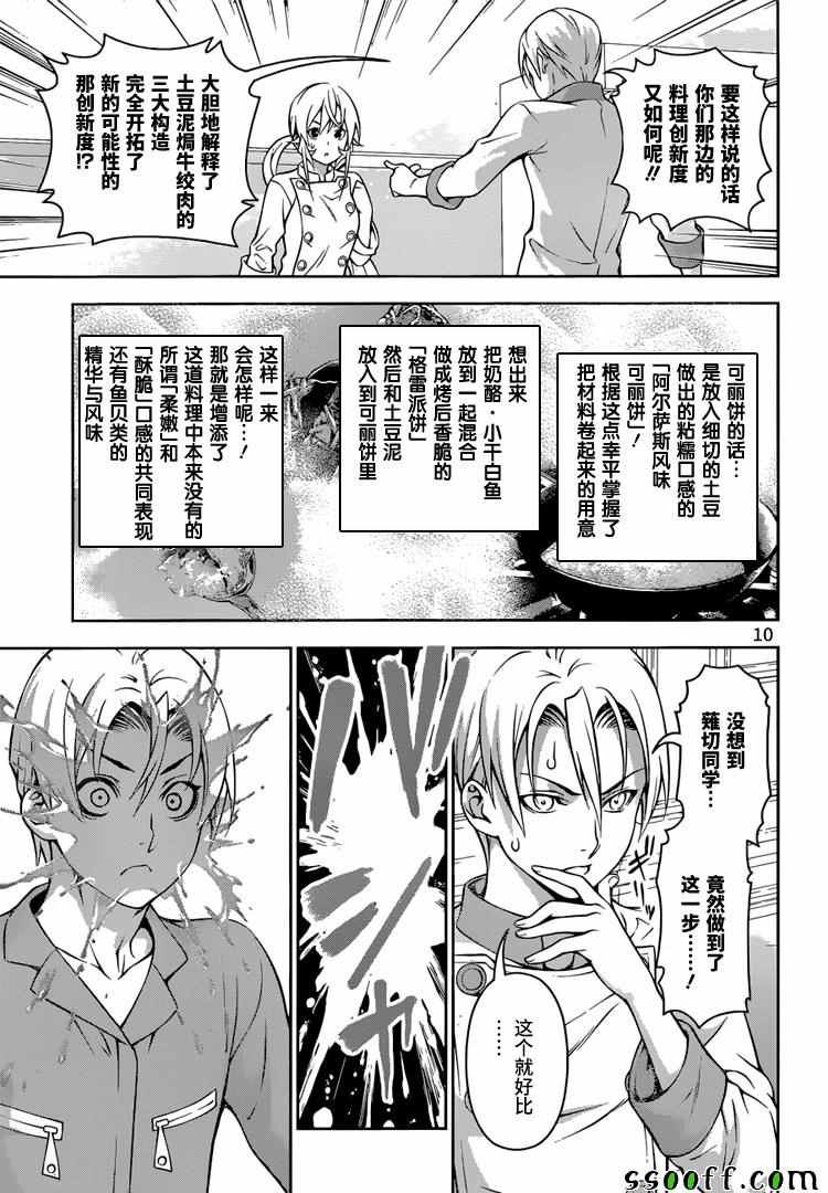 第203话