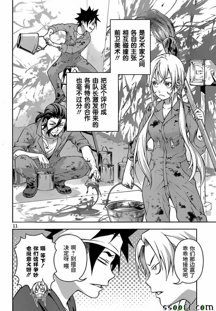 第203话