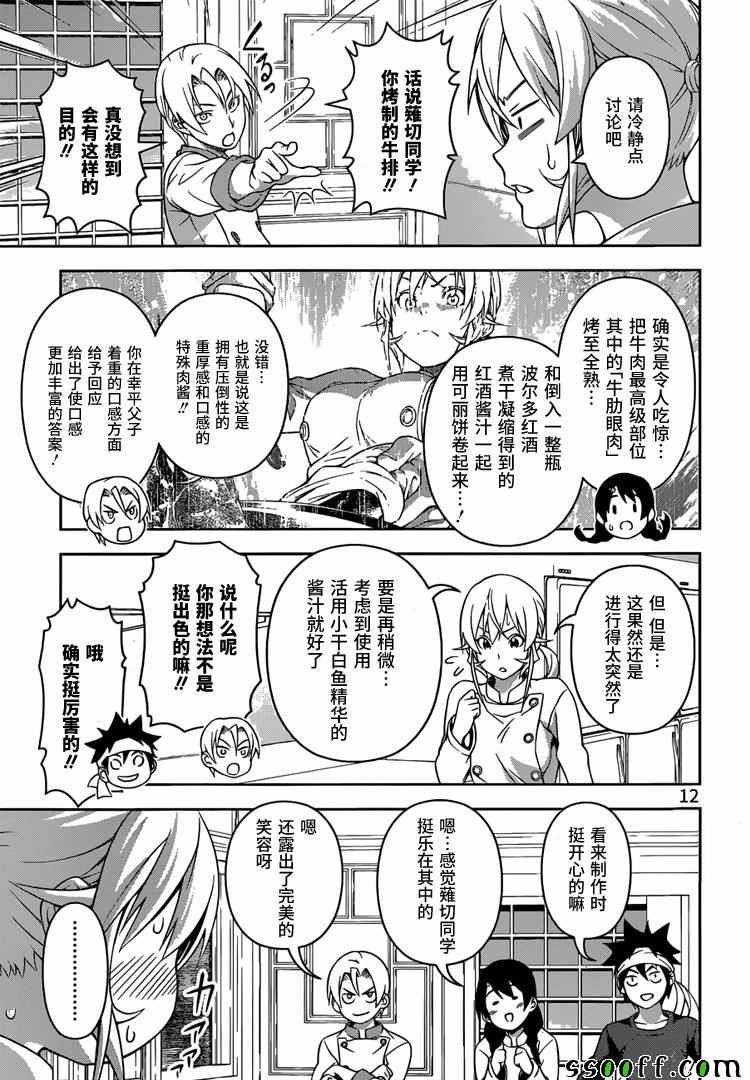 第203话