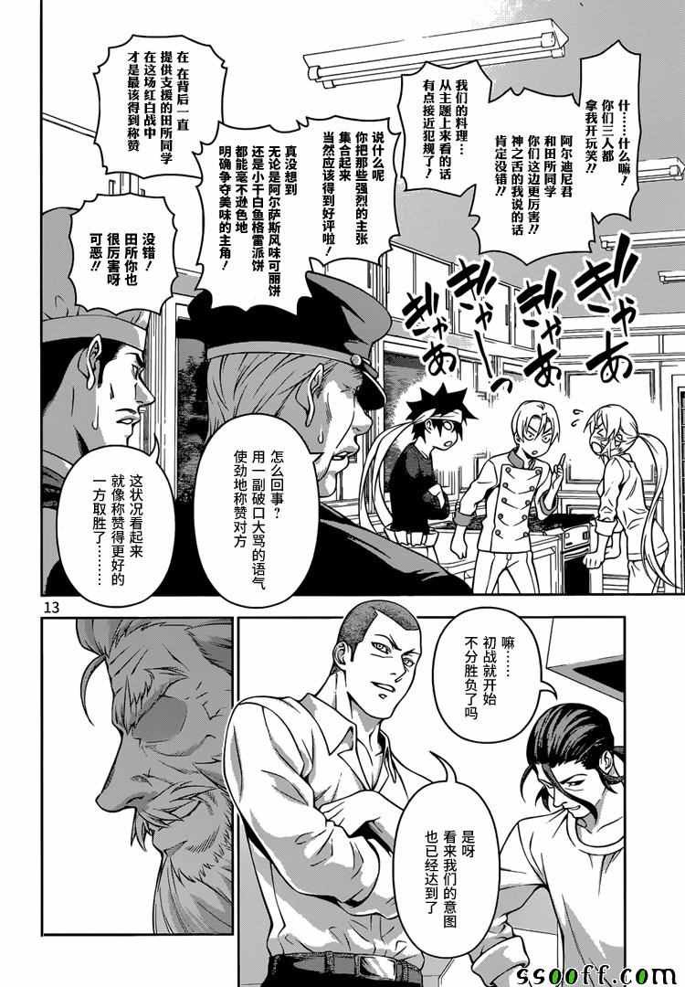 第203话