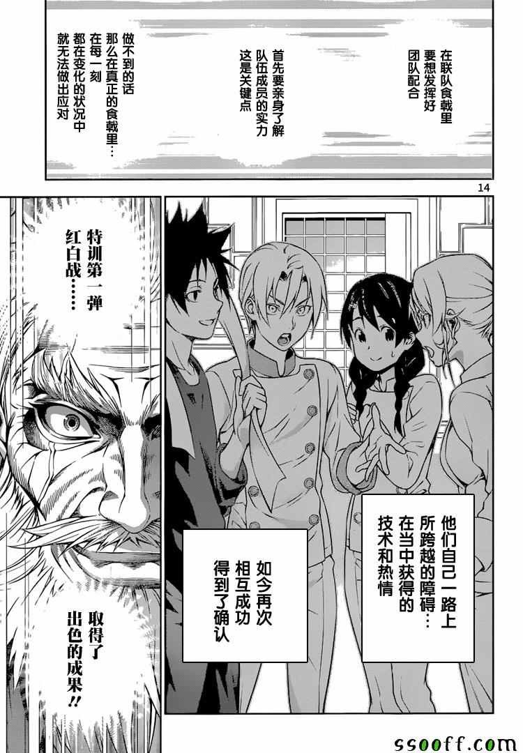 第203话