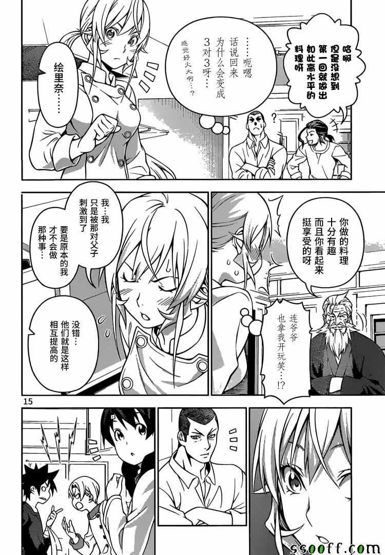 第203话