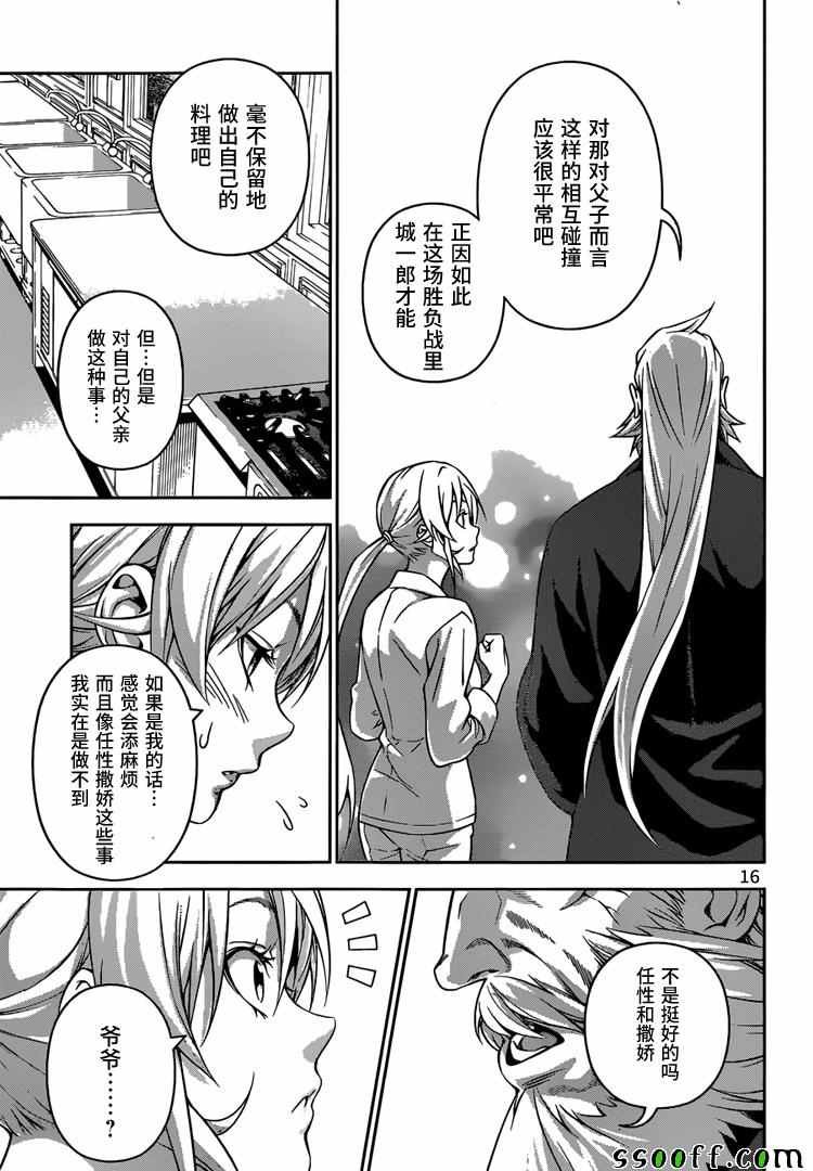 第203话