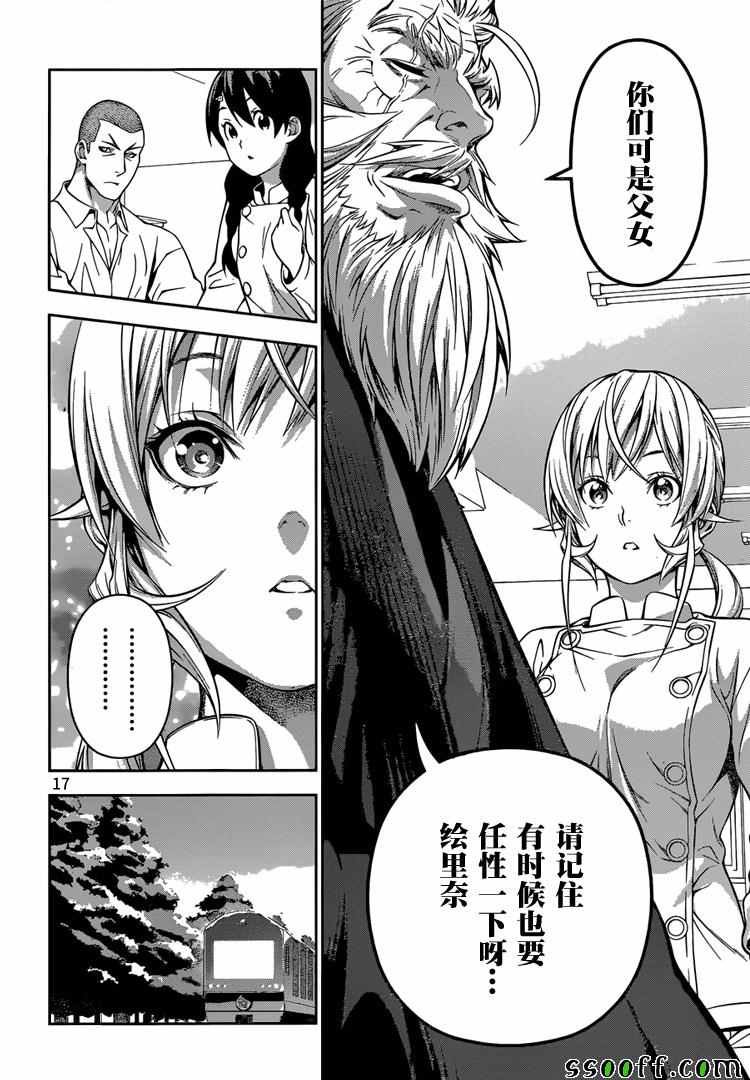 第203话