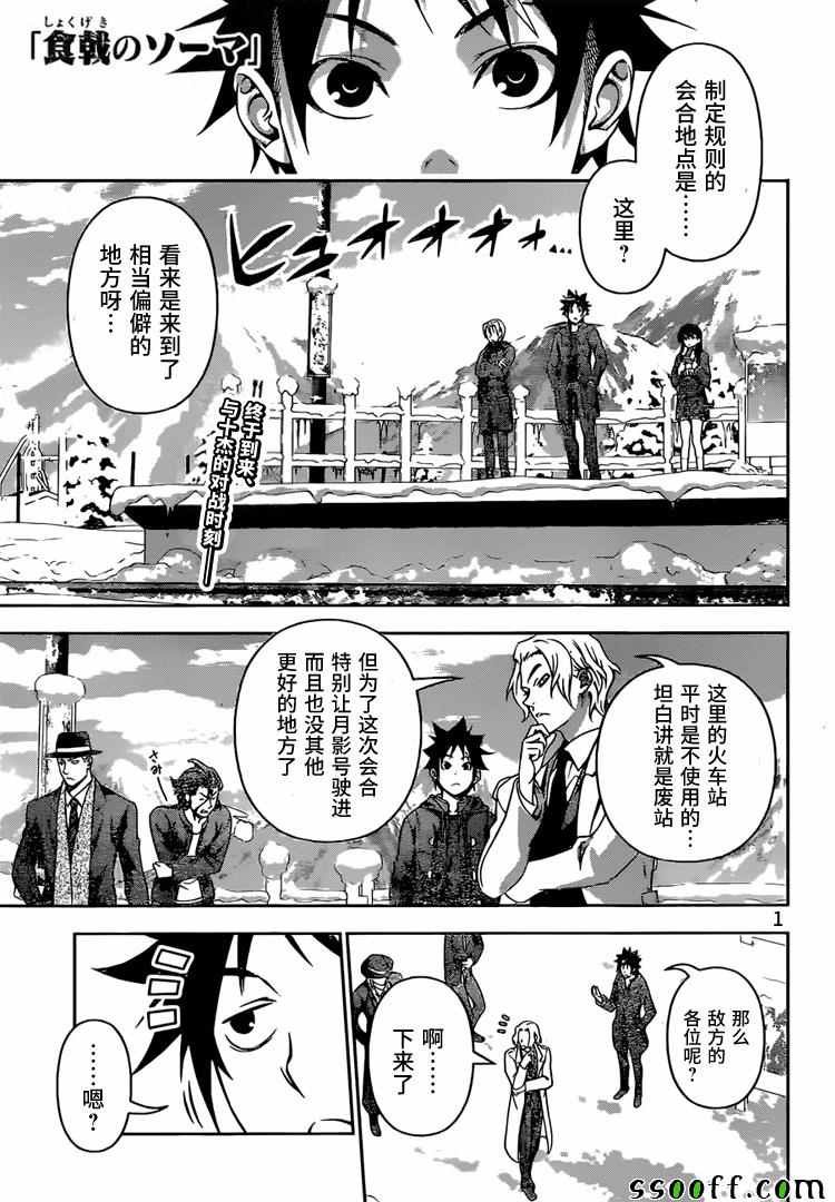 第204话
