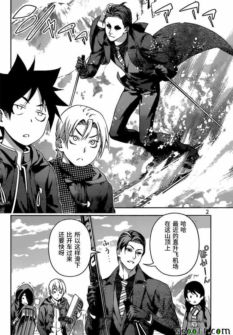 第204话