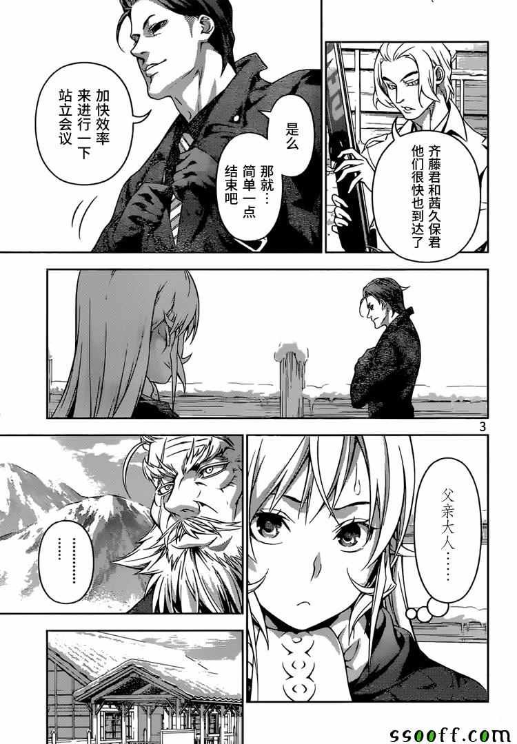 第204话