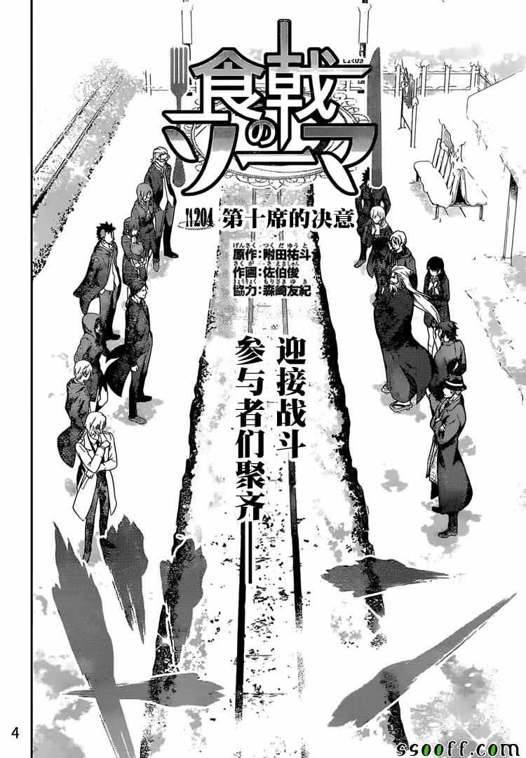 第204话