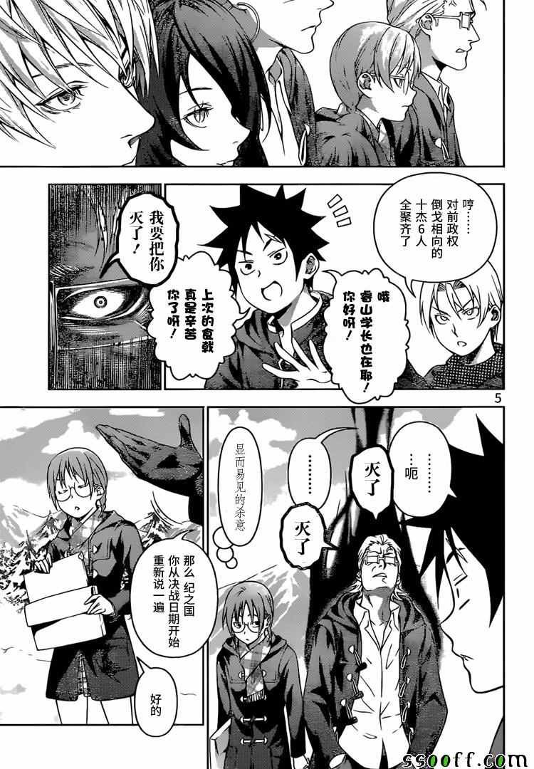 第204话