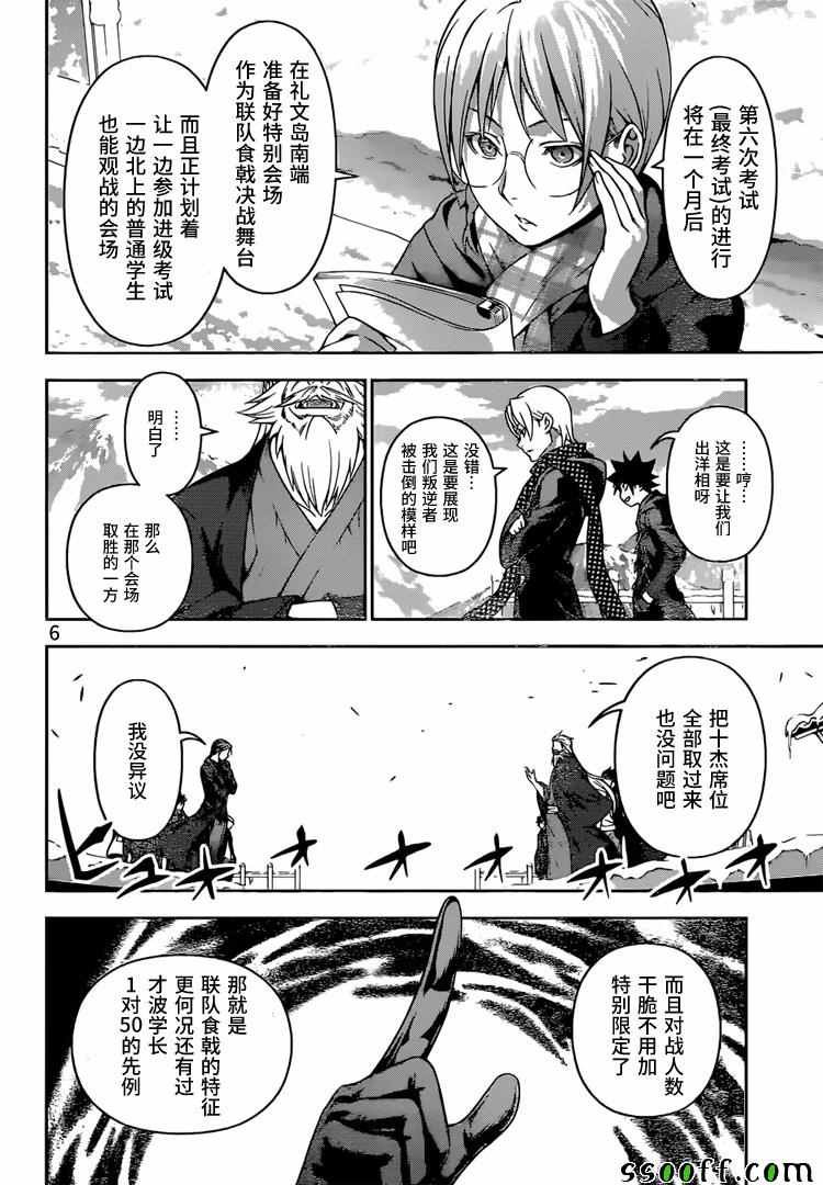 第204话