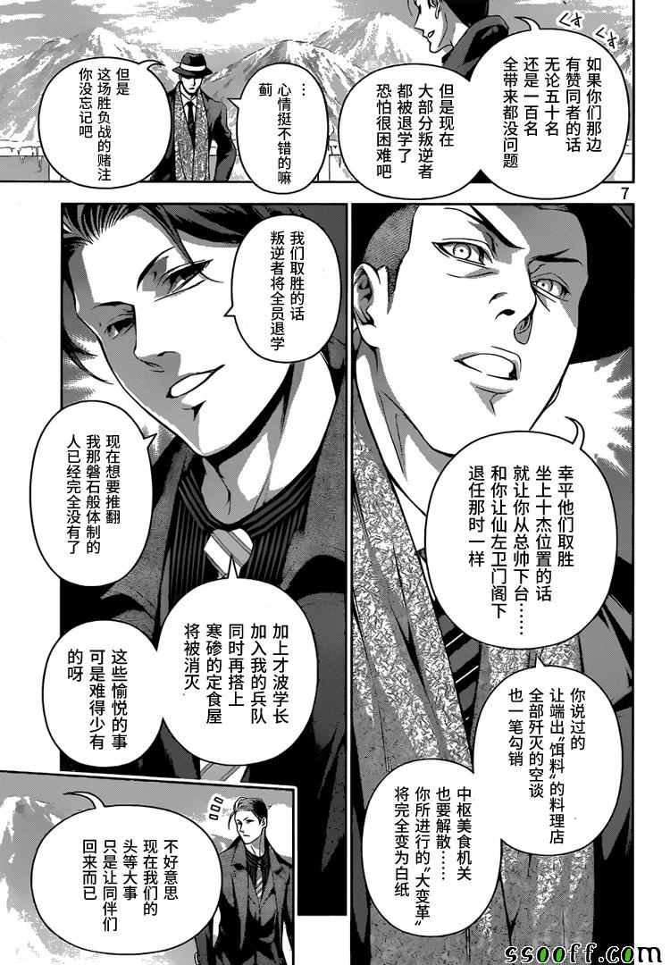 第204话