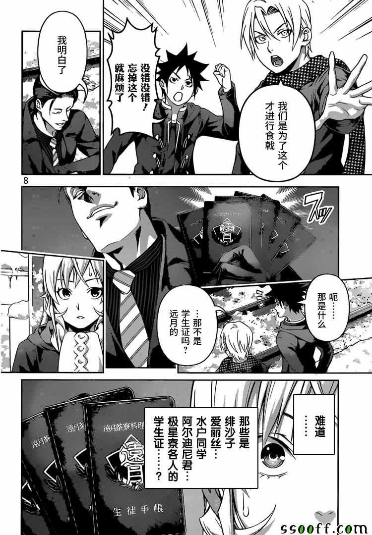 第204话