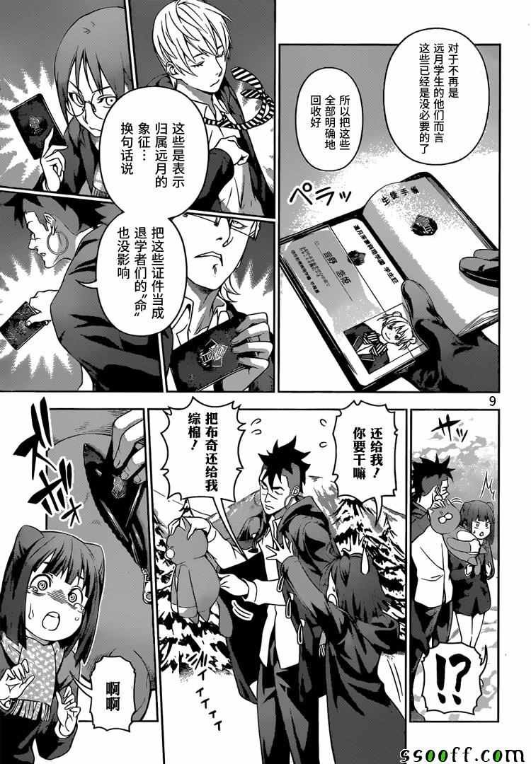 第204话