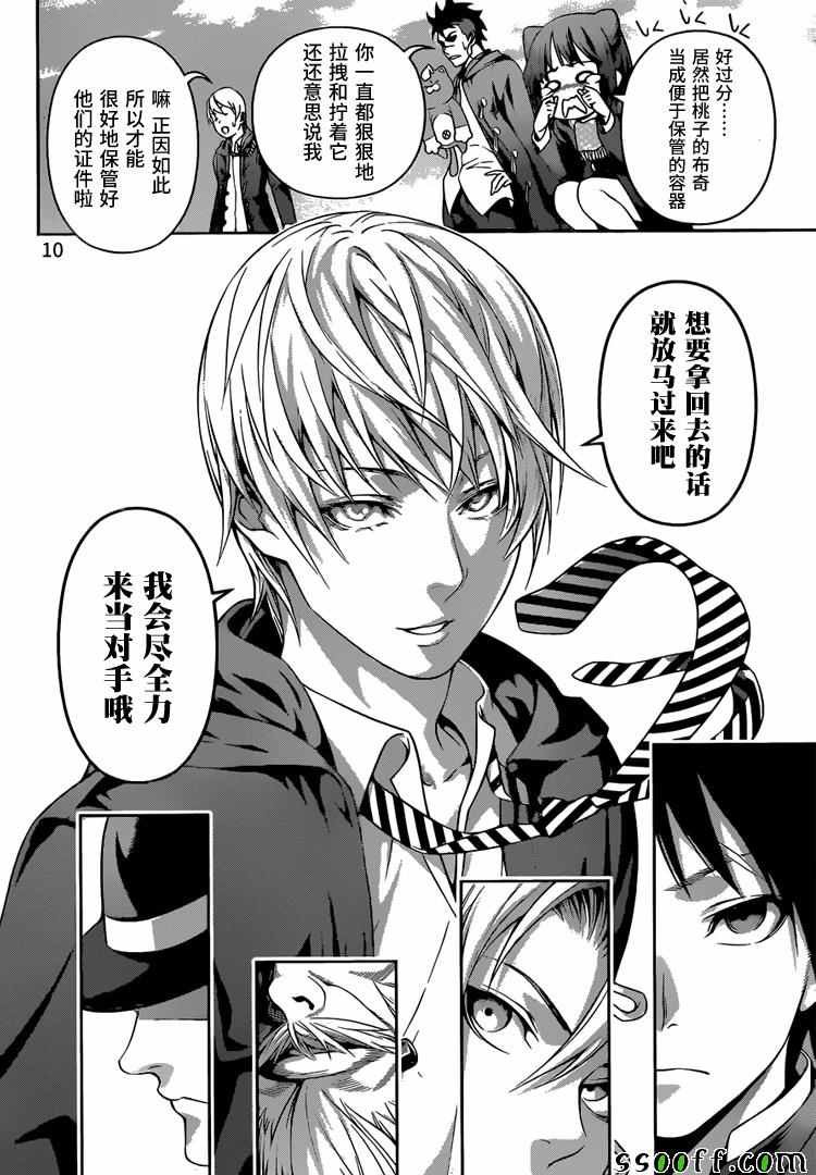 第204话