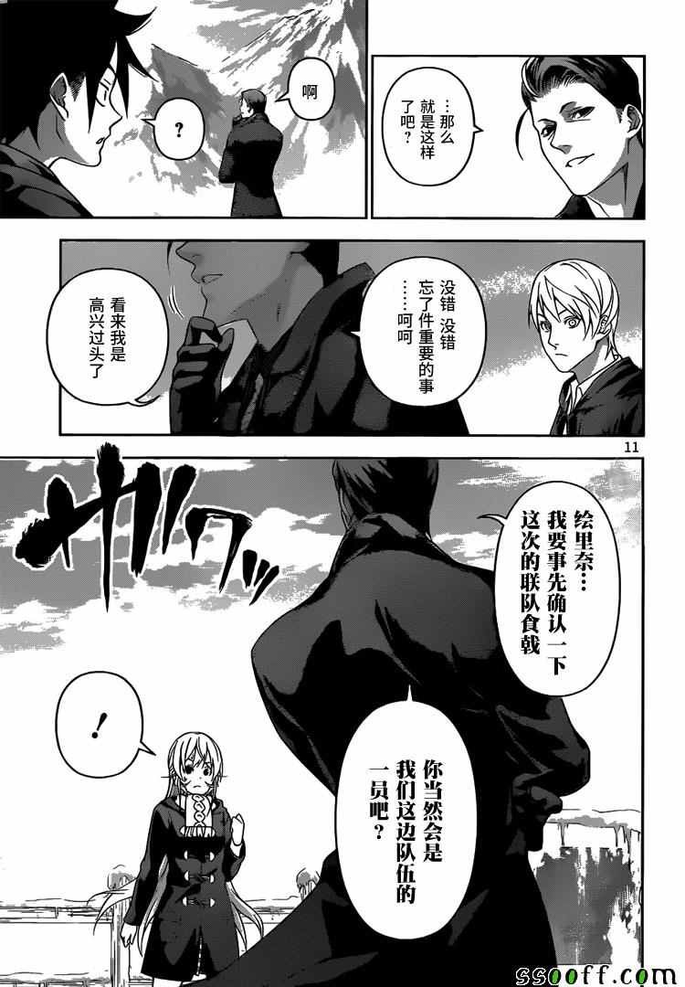 第204话