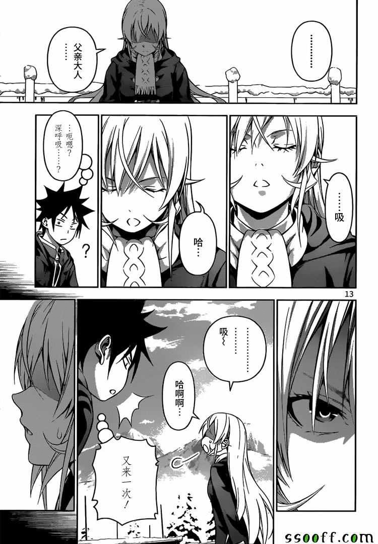 第204话